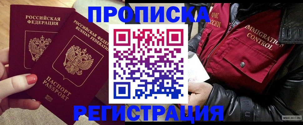 временная регистрация законно в Сосенском