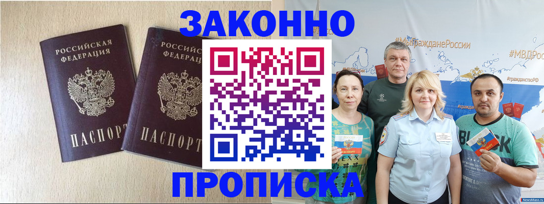 прописка поиск в Сосенском