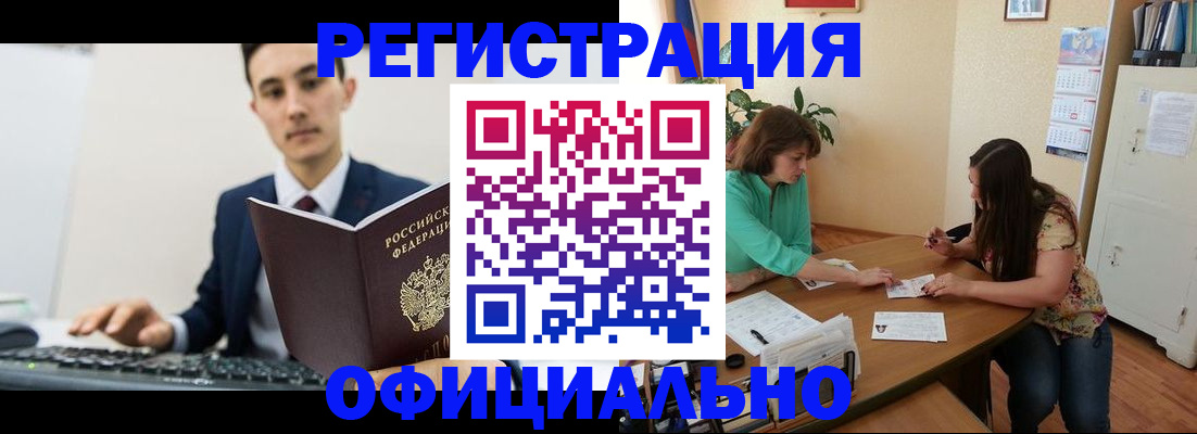 временная регистрация недорого в Сосенском